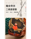 納米複合 二胡濾音墊 消音墊